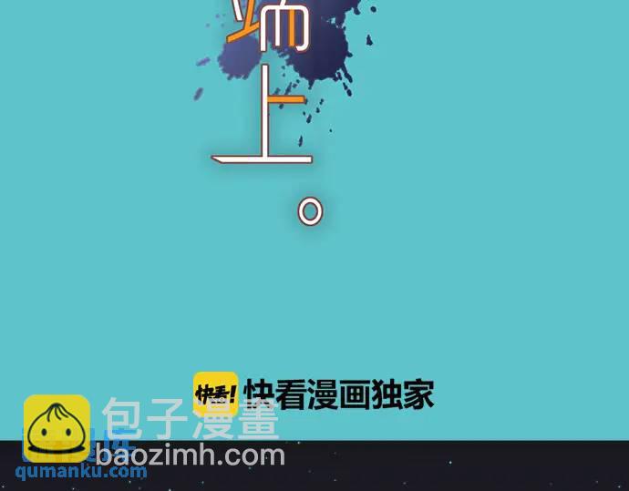 🍺恶果要冷冷端上 第278话 掠夺 第9页