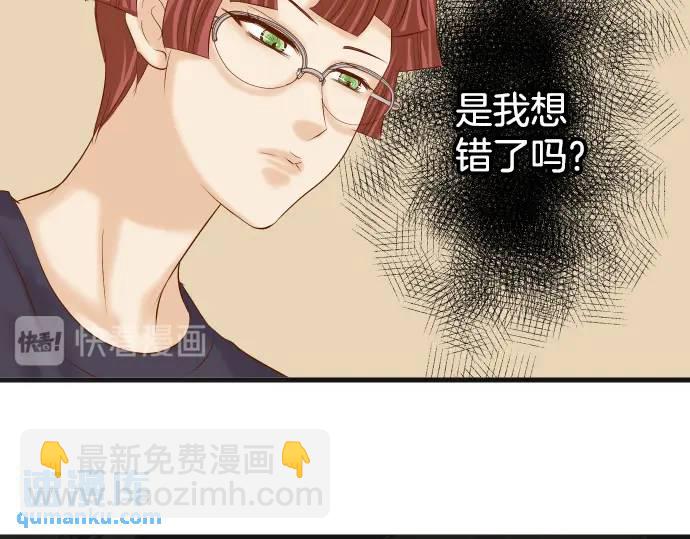 🍺恶果要冷冷端上 第280话 徒劳 第10页