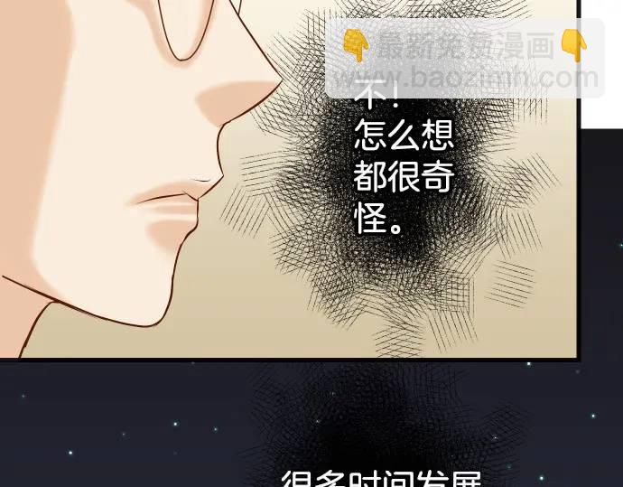 🍺恶果要冷冷端上 第280话 徒劳 第12页