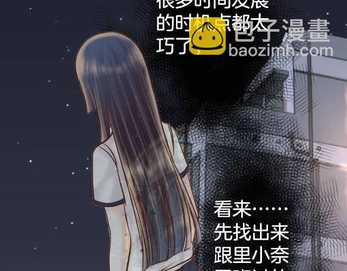 🍺恶果要冷冷端上 第280话 徒劳 第13页