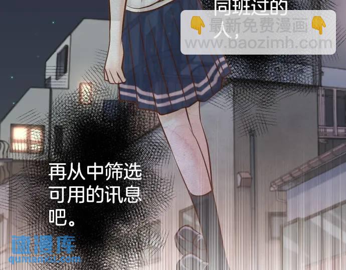 🍺恶果要冷冷端上 第280话 徒劳 第14页
