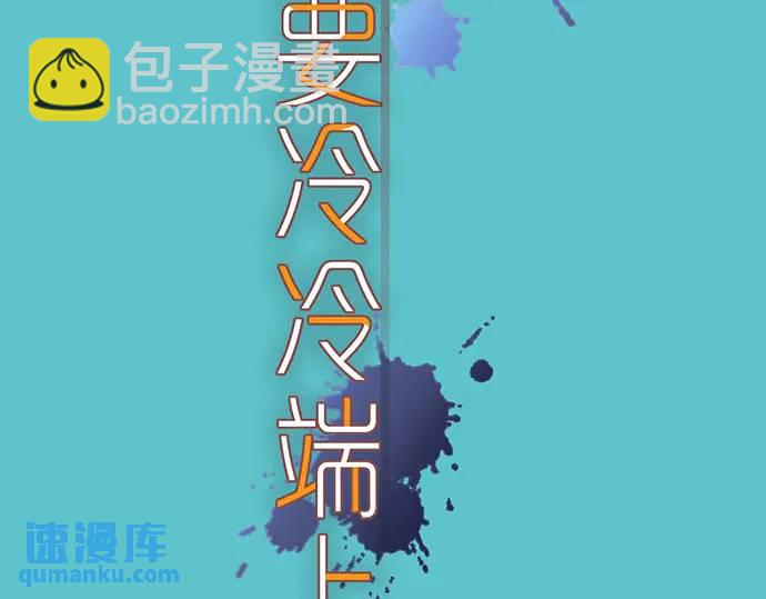 🍺恶果要冷冷端上 第280话 徒劳 第16页