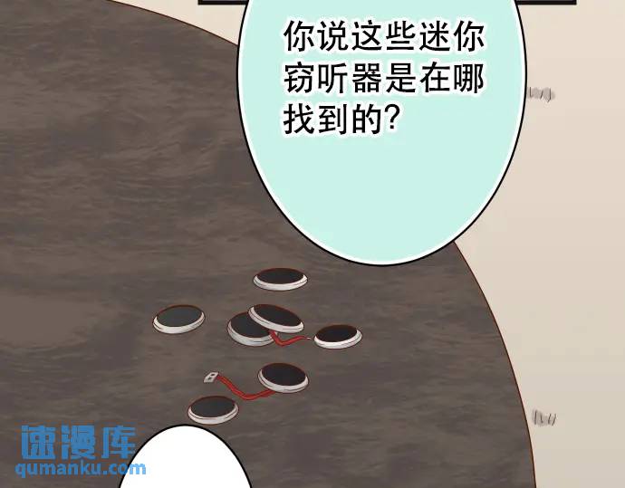🍺恶果要冷冷端上 第280话 徒劳 第19页