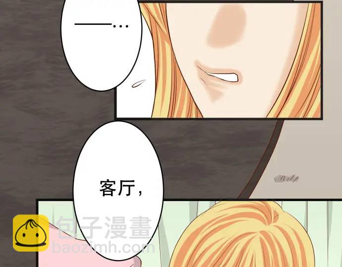 🍺恶果要冷冷端上 第280话 徒劳 第20页