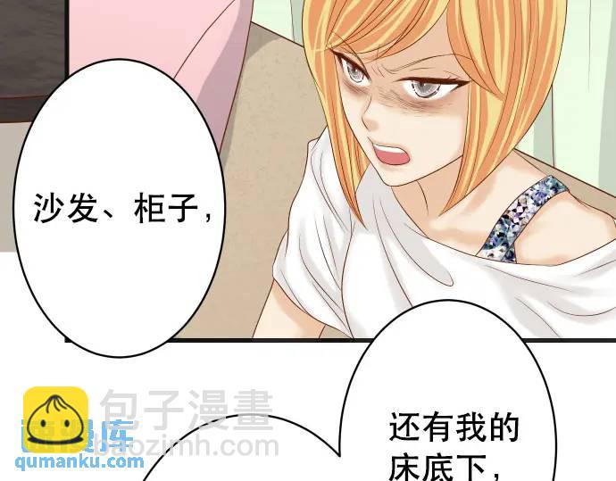 🍺恶果要冷冷端上 第280话 徒劳 第21页