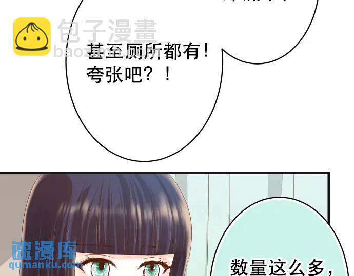 🍺恶果要冷冷端上 第280话 徒劳 第22页