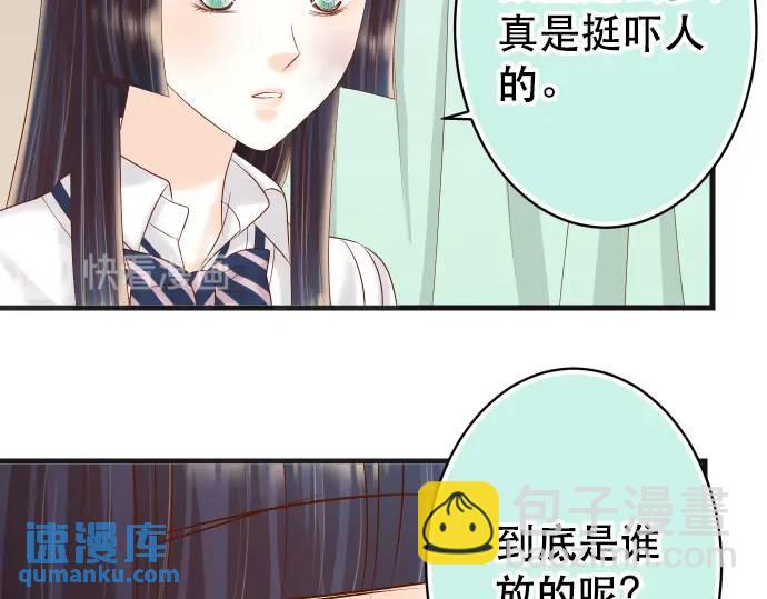 🍺恶果要冷冷端上 第280话 徒劳 第23页