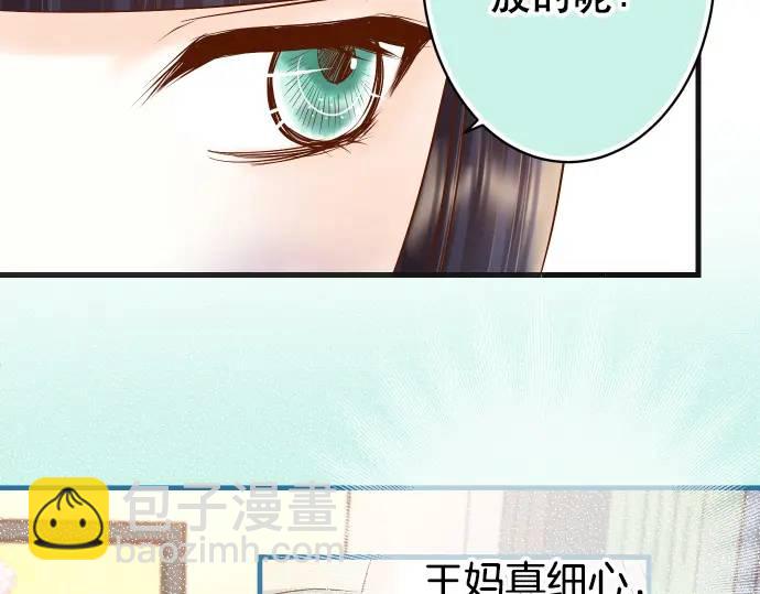 🍺恶果要冷冷端上 第280话 徒劳 第24页
