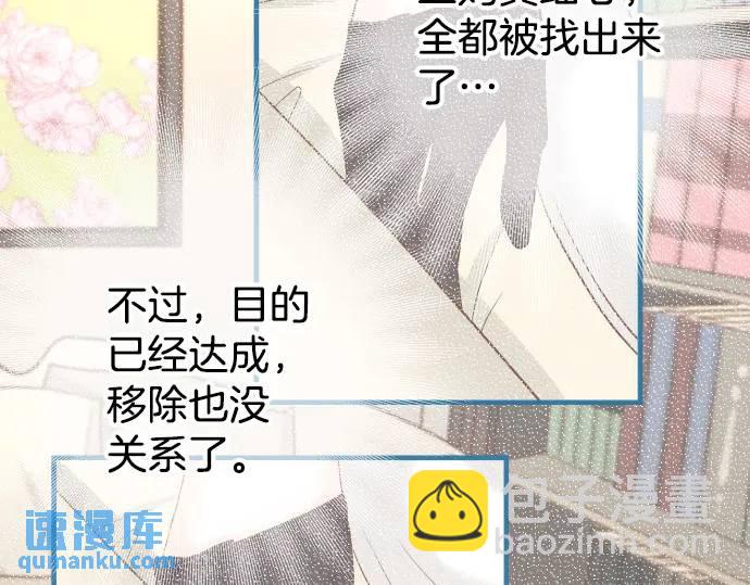 🍺恶果要冷冷端上 第280话 徒劳 第25页