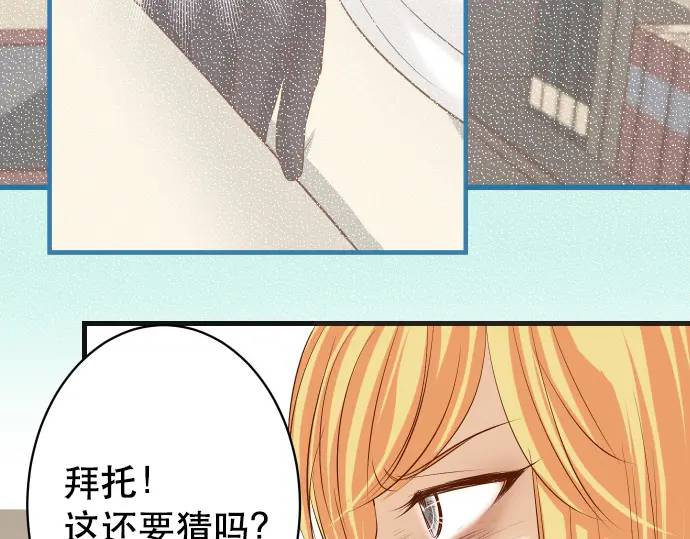 🍺恶果要冷冷端上 第280话 徒劳 第26页