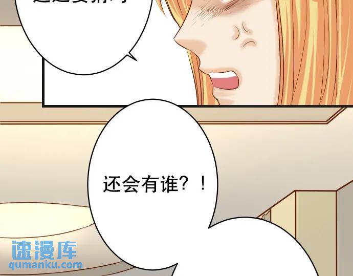🍺恶果要冷冷端上 第280话 徒劳 第27页