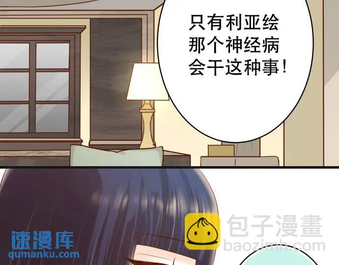 🍺恶果要冷冷端上 第280话 徒劳 第28页