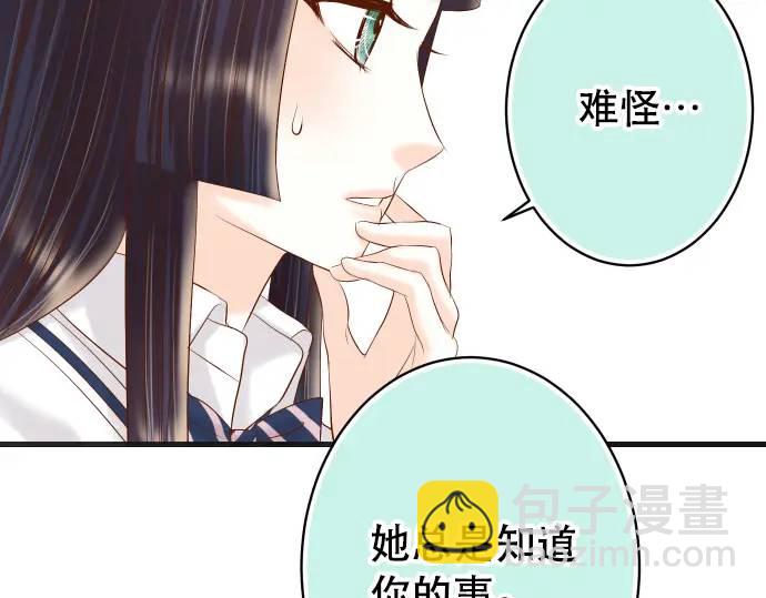 🍺恶果要冷冷端上 第280话 徒劳 第29页