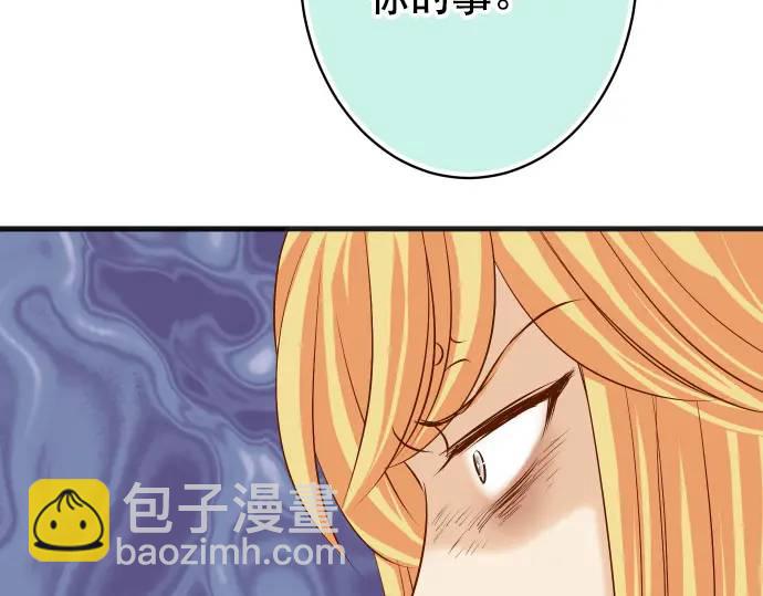🍺恶果要冷冷端上 第280话 徒劳 第30页