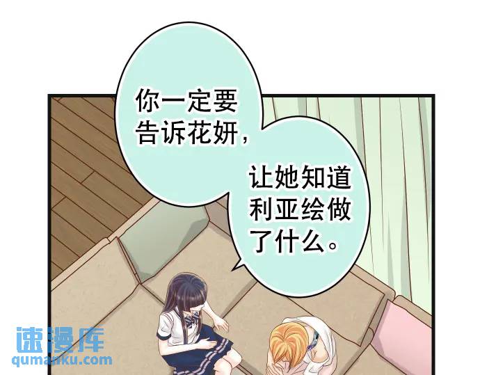 🍺恶果要冷冷端上 第280话 徒劳 第32页