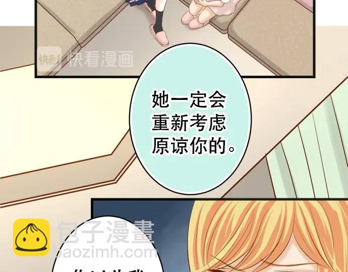 🍺恶果要冷冷端上 第280话 徒劳 第33页