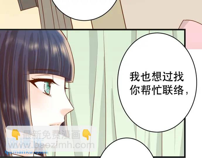 🍺恶果要冷冷端上 第280话 徒劳 第35页