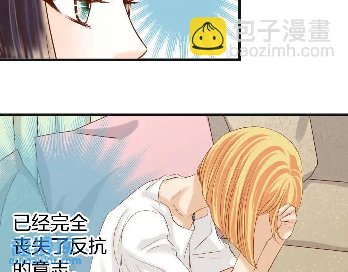 🍺恶果要冷冷端上 第280话 徒劳 第38页
