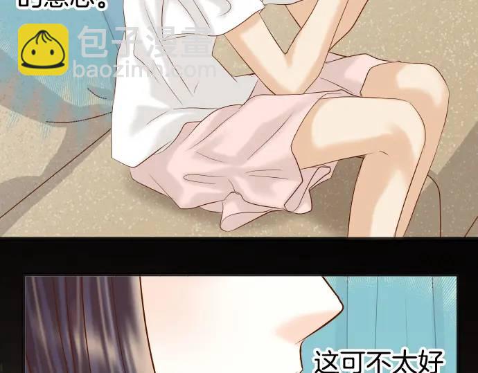 🍺恶果要冷冷端上 第280话 徒劳 第39页
