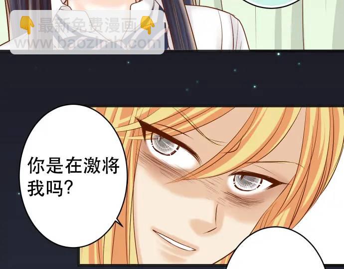 🍺恶果要冷冷端上 第280话 徒劳 第44页