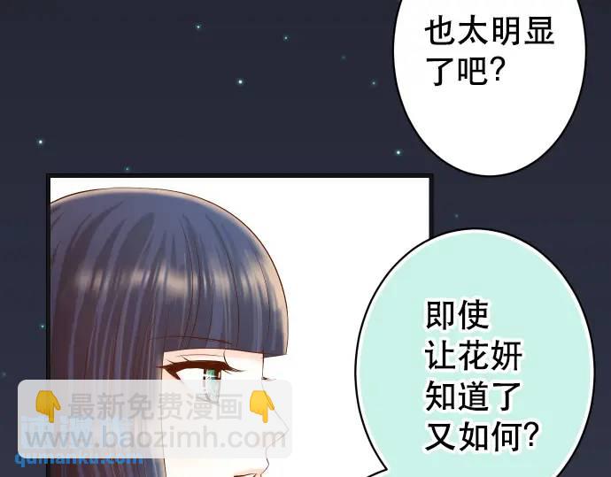 🍺恶果要冷冷端上 第280话 徒劳 第45页