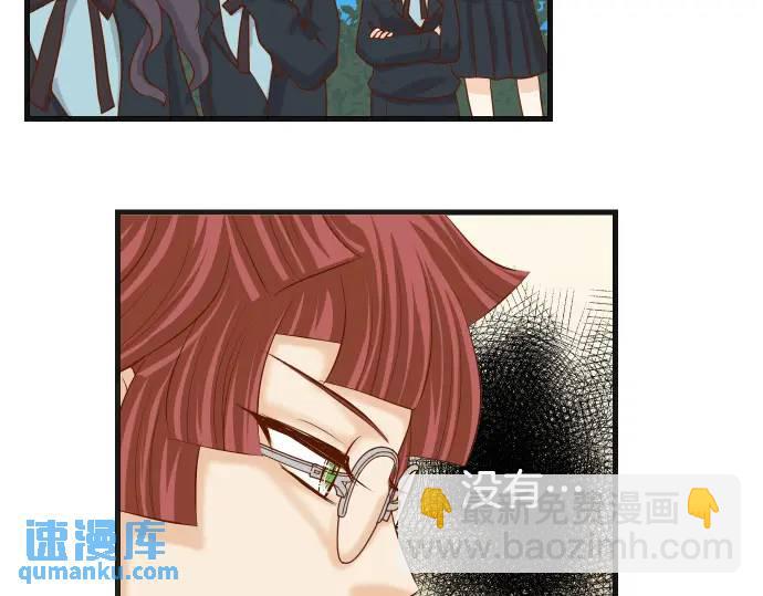 🍺恶果要冷冷端上 第280话 徒劳 第6页