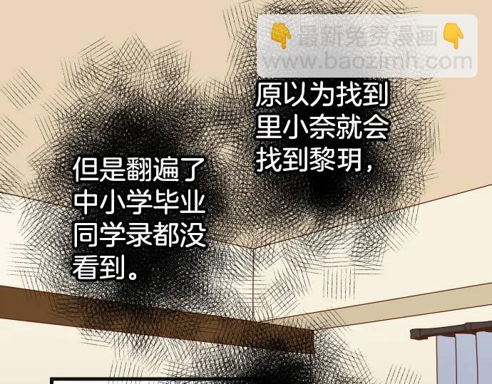 🍺恶果要冷冷端上 第280话 徒劳 第8页