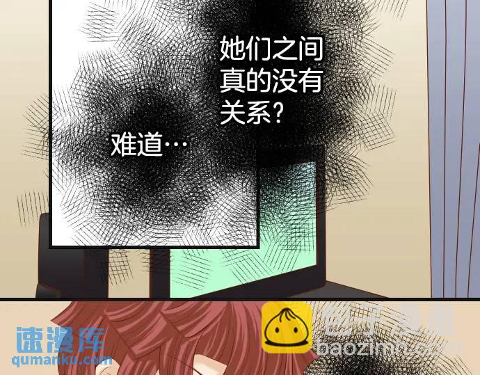 🍺恶果要冷冷端上 第280话 徒劳 第9页