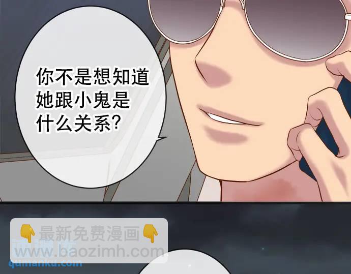 🍺恶果要冷冷端上 第282话 邀请 第10页