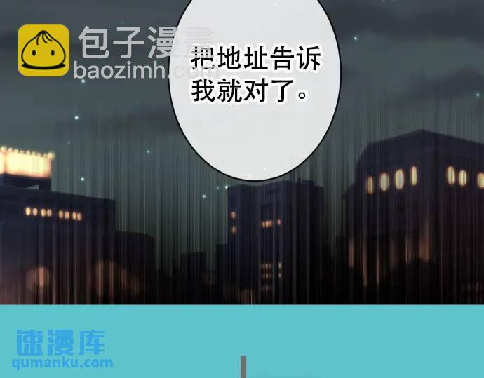 🍺恶果要冷冷端上 第282话 邀请 第11页