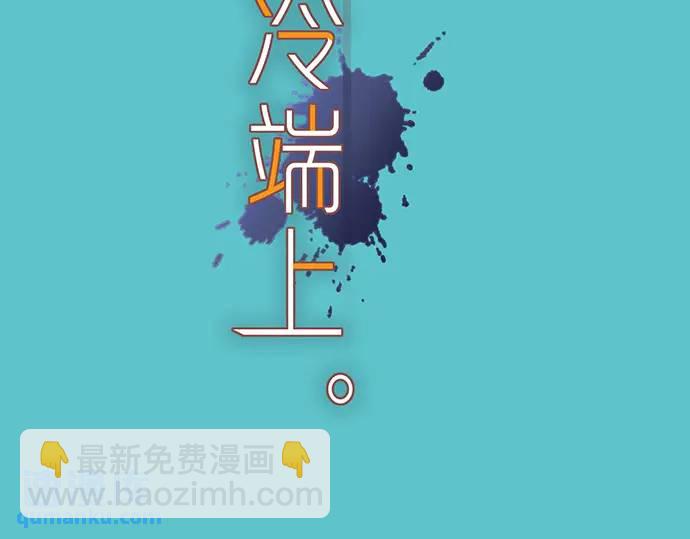 🍺恶果要冷冷端上 第282话 邀请 第13页