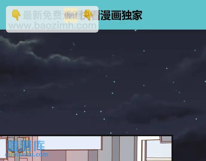 🍺恶果要冷冷端上 第282话 邀请 第14页