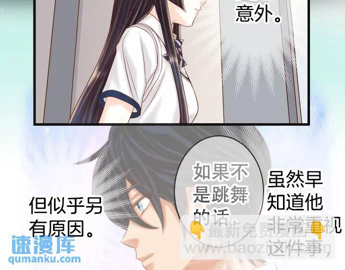 🍺恶果要冷冷端上 第282话 邀请 第16页