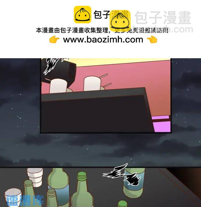 🍺恶果要冷冷端上 第282话 邀请 第2页