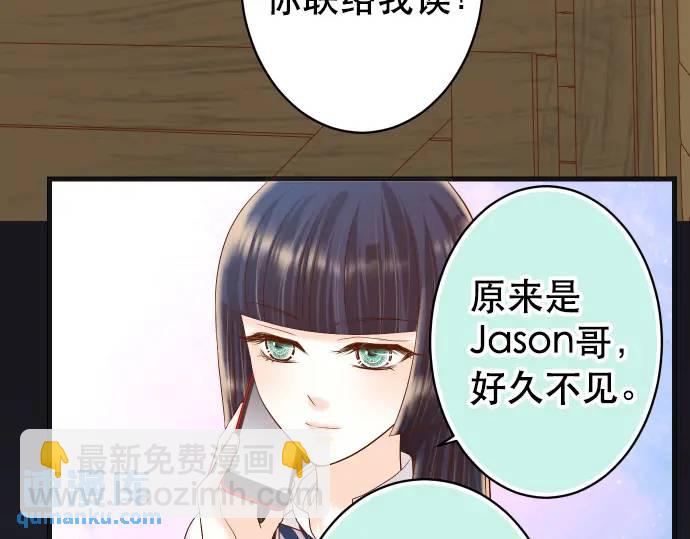 🍺恶果要冷冷端上 第282话 邀请 第22页