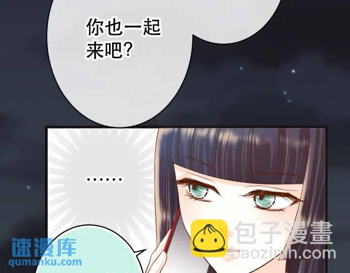 🍺恶果要冷冷端上 第282话 邀请 第25页