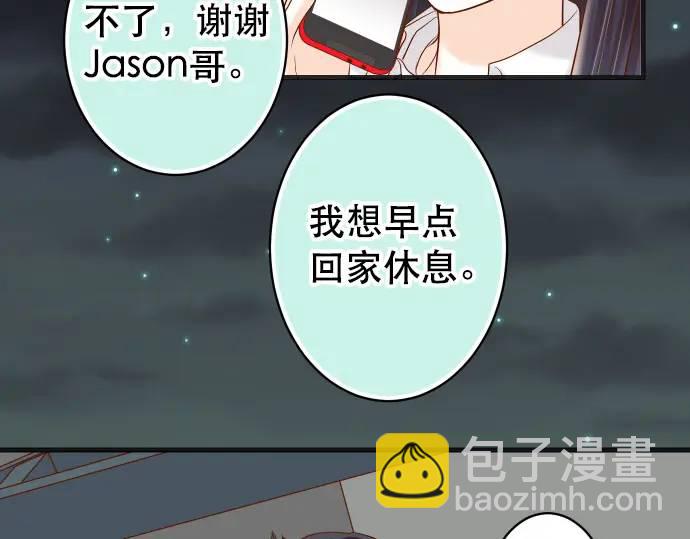 🍺恶果要冷冷端上 第282话 邀请 第26页