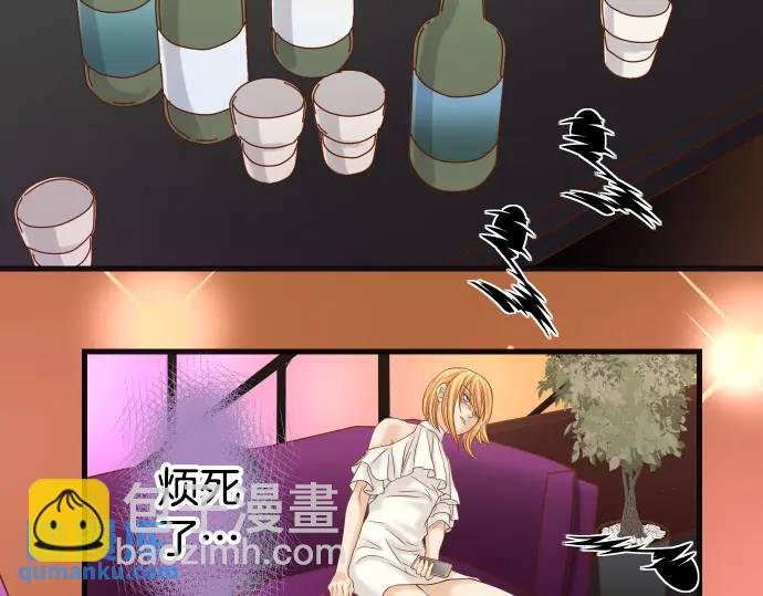 🍺恶果要冷冷端上 第282话 邀请 第3页