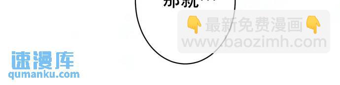 🍺恶果要冷冷端上 第282话 邀请 第31页