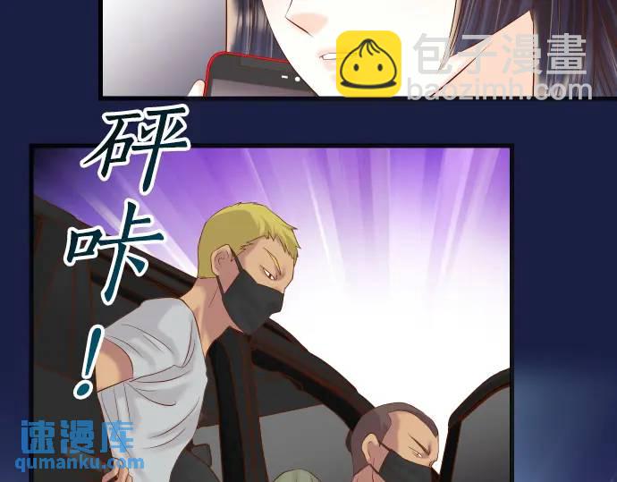 🍺恶果要冷冷端上 第282话 邀请 第37页