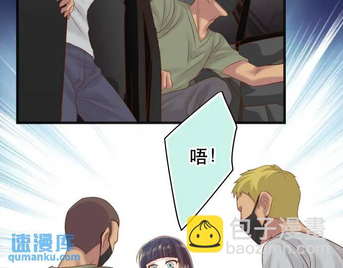 🍺恶果要冷冷端上 第282话 邀请 第38页