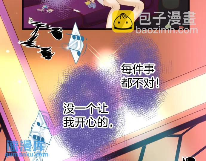 🍺恶果要冷冷端上 第282话 邀请 第4页