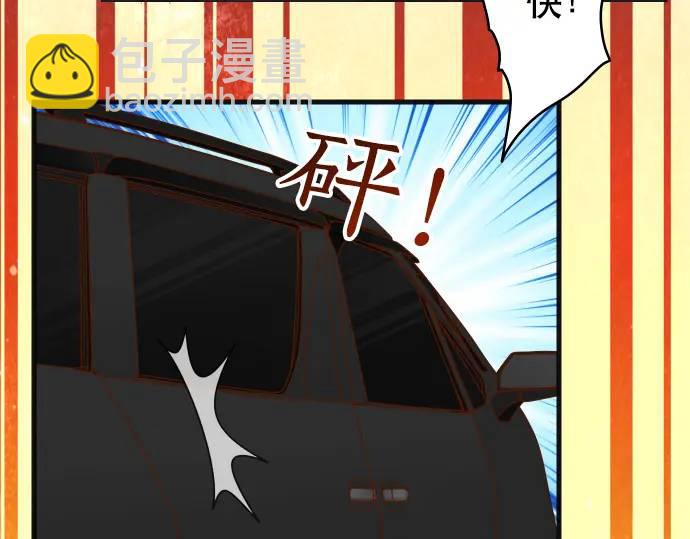 🍺恶果要冷冷端上 第282话 邀请 第41页