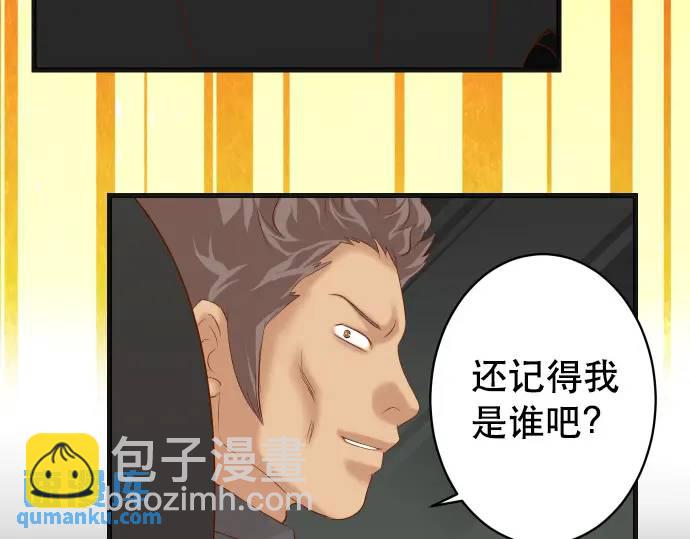 🍺恶果要冷冷端上 第282话 邀请 第42页