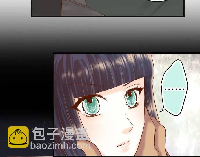 🍺恶果要冷冷端上 第282话 邀请 第43页