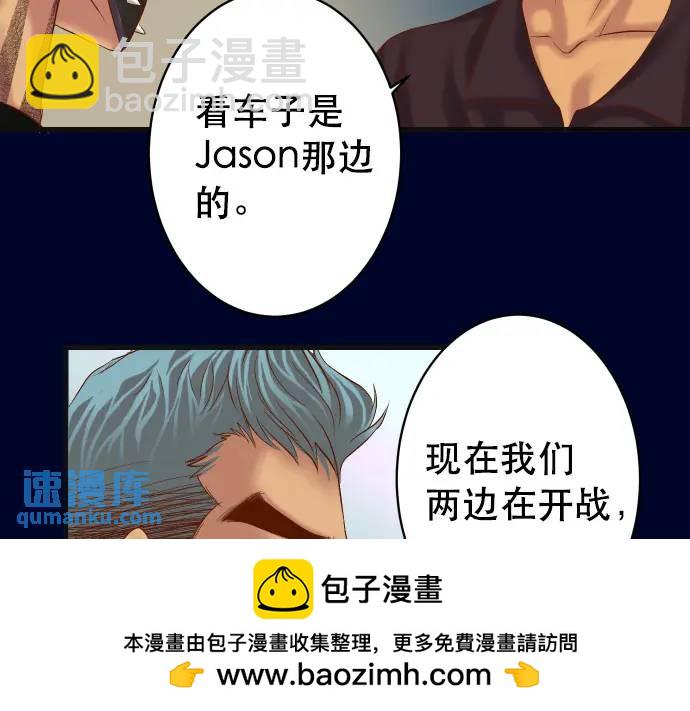 🍺恶果要冷冷端上 第282话 邀请 第50页