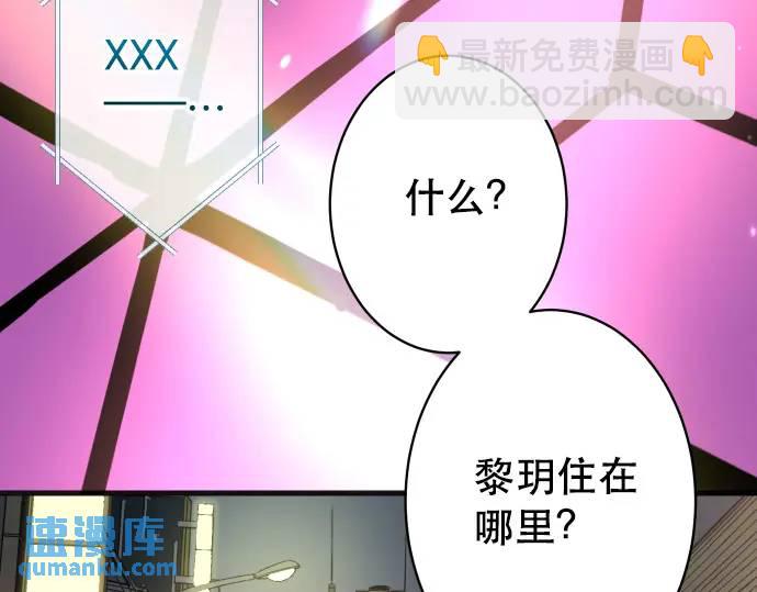 🍺恶果要冷冷端上 第282话 邀请 第7页