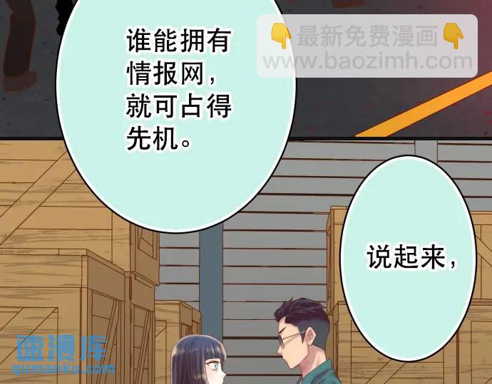🍺恶果要冷冷端上 第284话 诚意 第10页