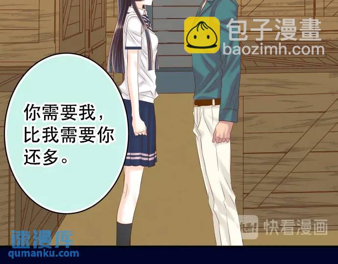 🍺恶果要冷冷端上 第284话 诚意 第11页
