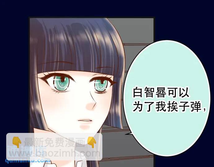 🍺恶果要冷冷端上 第284话 诚意 第12页